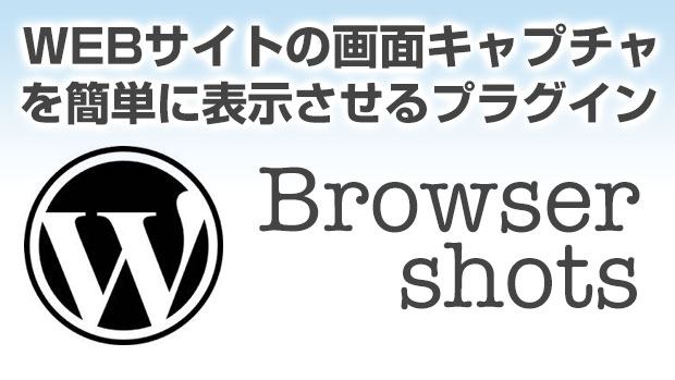 browsershot